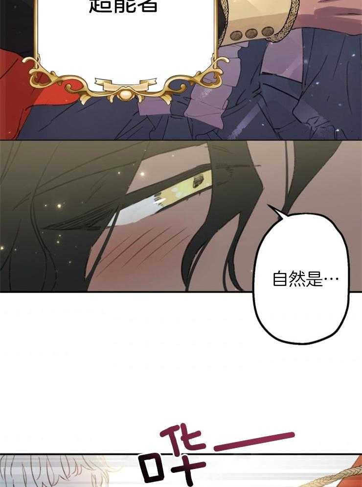 《穿到乙游做团宠》第2话 2_团宠的位置 第15页