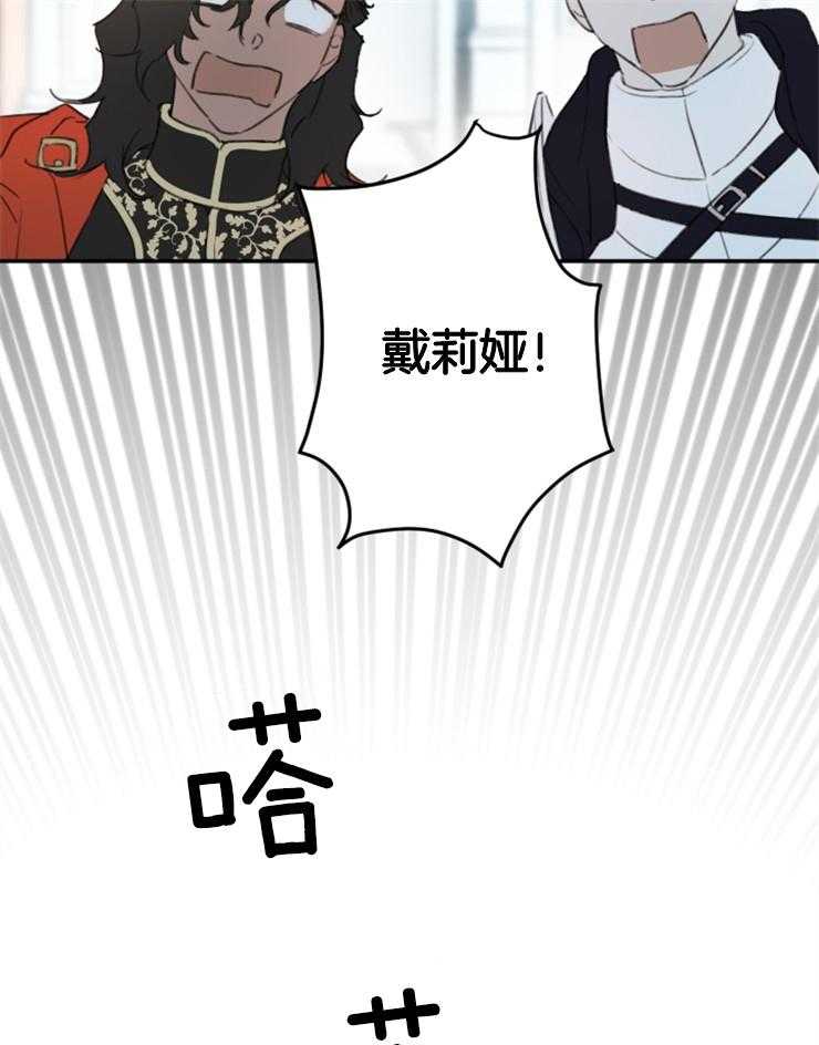 《穿到乙游做团宠》第2话 2_团宠的位置 第25页
