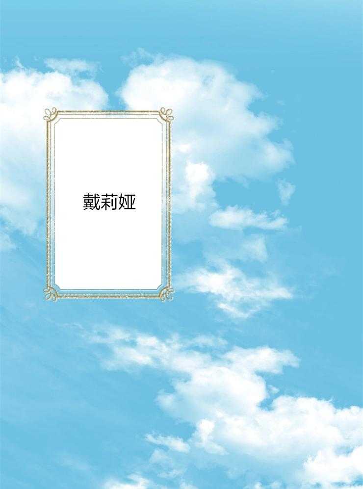 《穿到乙游做团宠》第2话 2_团宠的位置 第6页