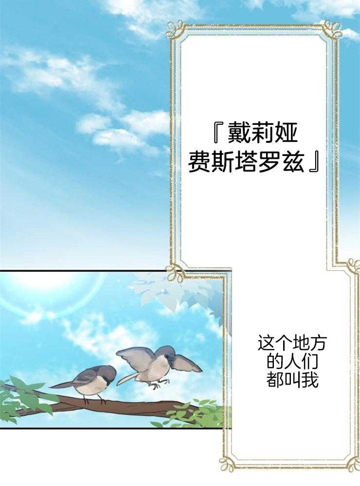 《穿到乙游做团宠》第2话 2_团宠的位置 第7页