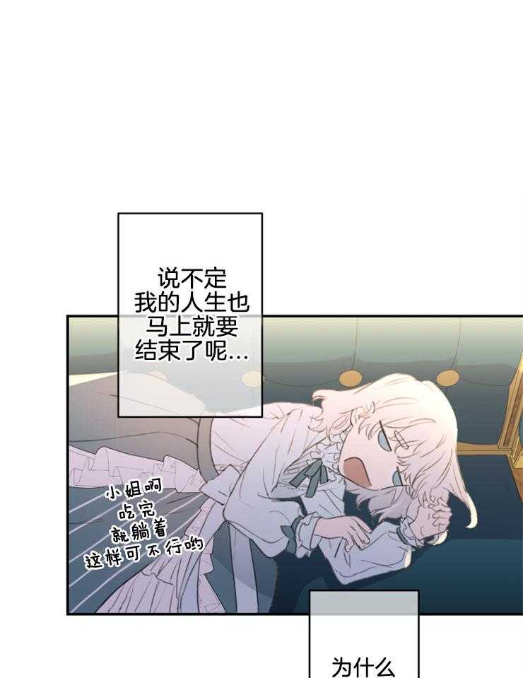 《穿到乙游做团宠》第3话 3_觉醒记忆 第12页