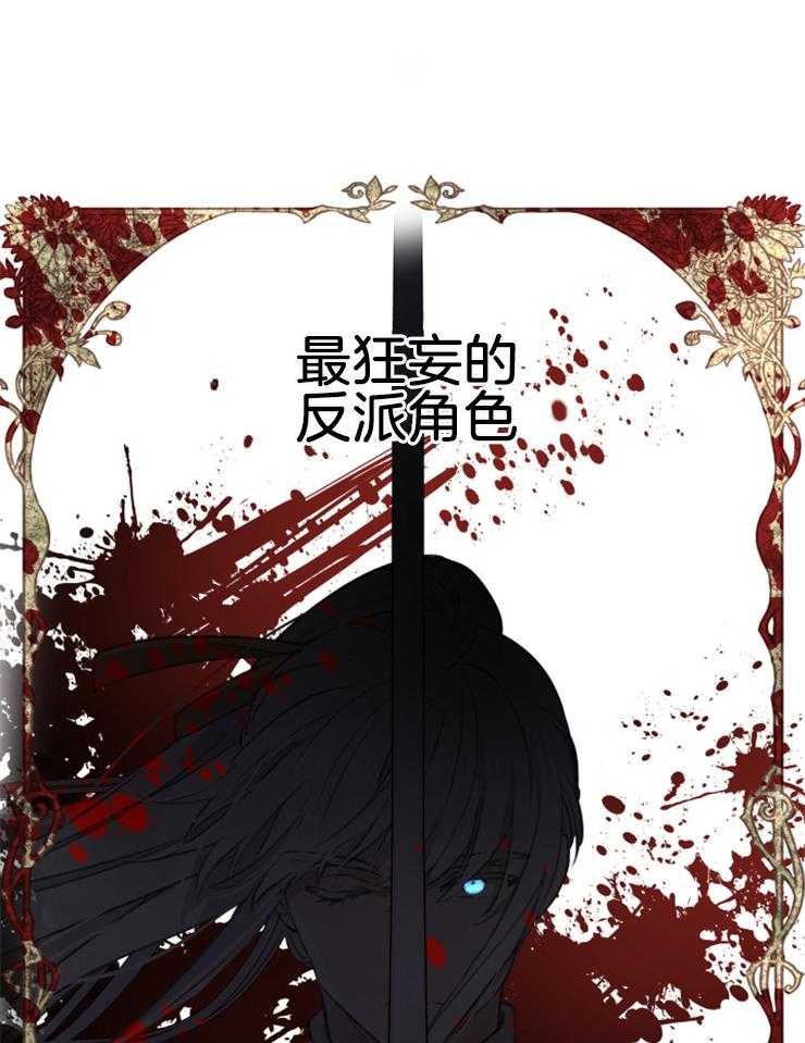 《穿到乙游做团宠》第3话 3_觉醒记忆 第15页