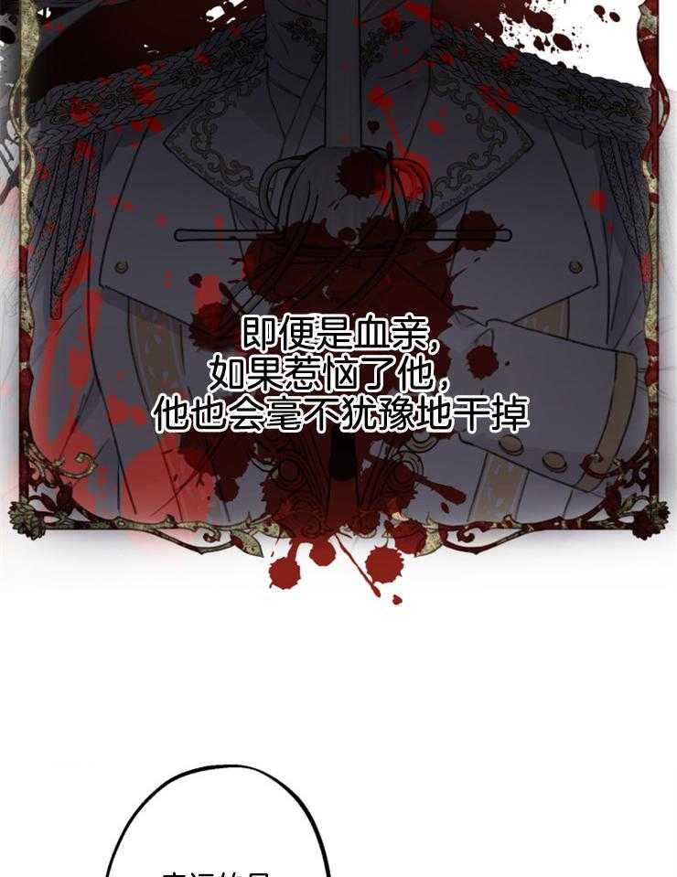 《穿到乙游做团宠》第3话 3_觉醒记忆 第16页