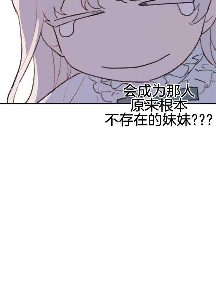 《穿到乙游做团宠》第3话 3_觉醒记忆 第18页