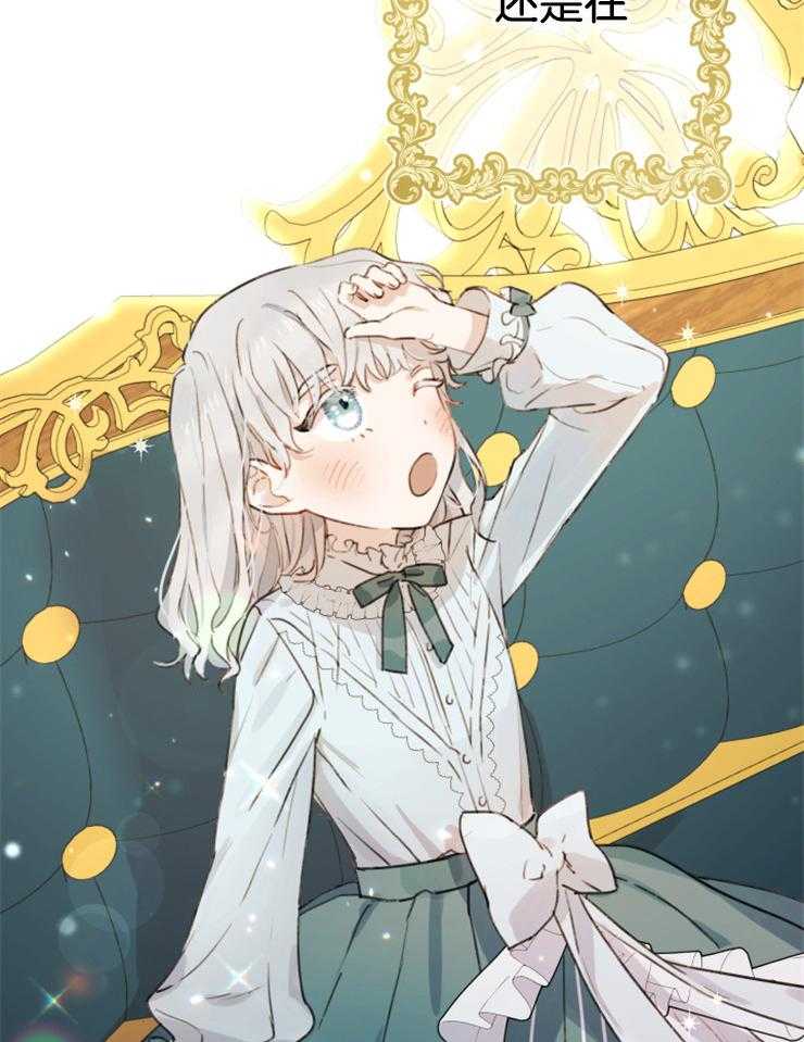 《穿到乙游做团宠》第3话 3_觉醒记忆 第2页