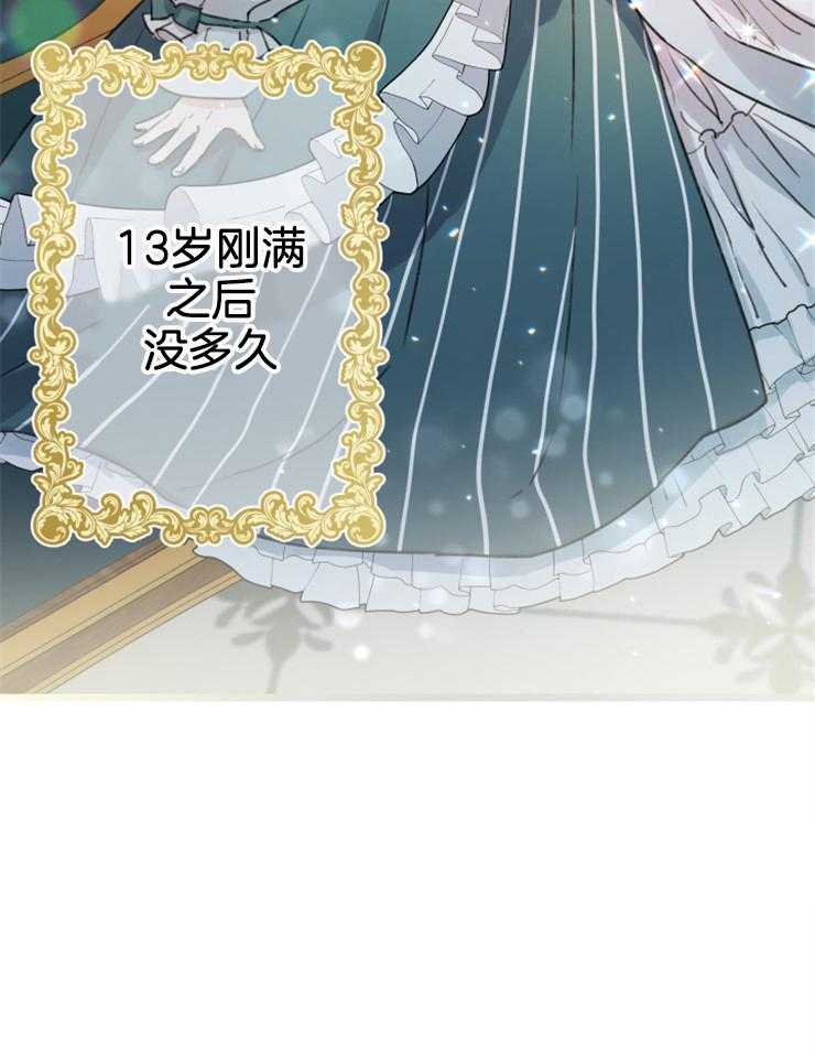 《穿到乙游做团宠》第3话 3_觉醒记忆 第3页