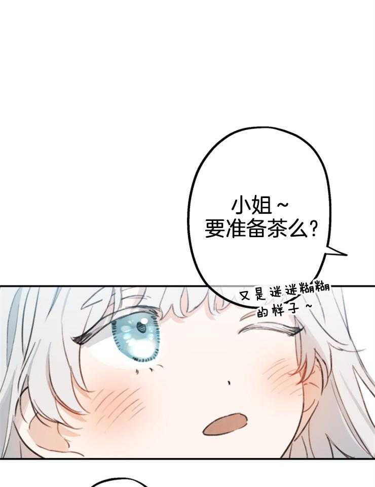 《穿到乙游做团宠》第3话 3_觉醒记忆 第4页