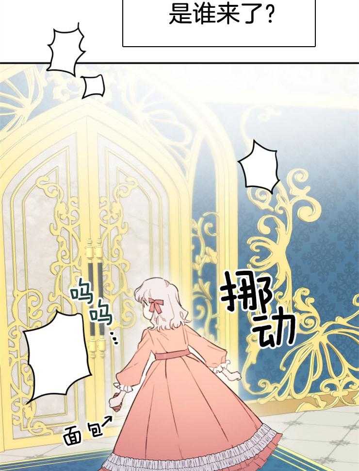 《穿到乙游做团宠》第5话 5_父亲离世 第11页