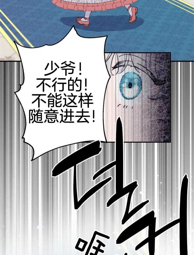 《穿到乙游做团宠》第5话 5_父亲离世 第12页