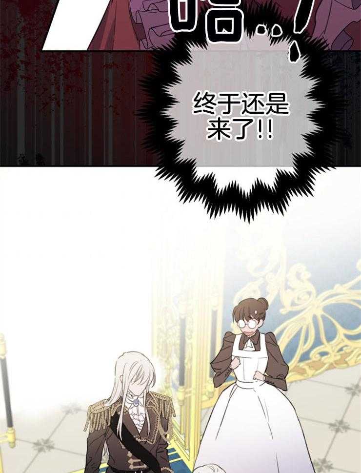 《穿到乙游做团宠》第5话 5_父亲离世 第16页