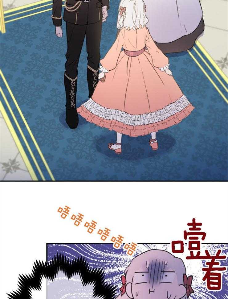 《穿到乙游做团宠》第5话 5_父亲离世 第17页