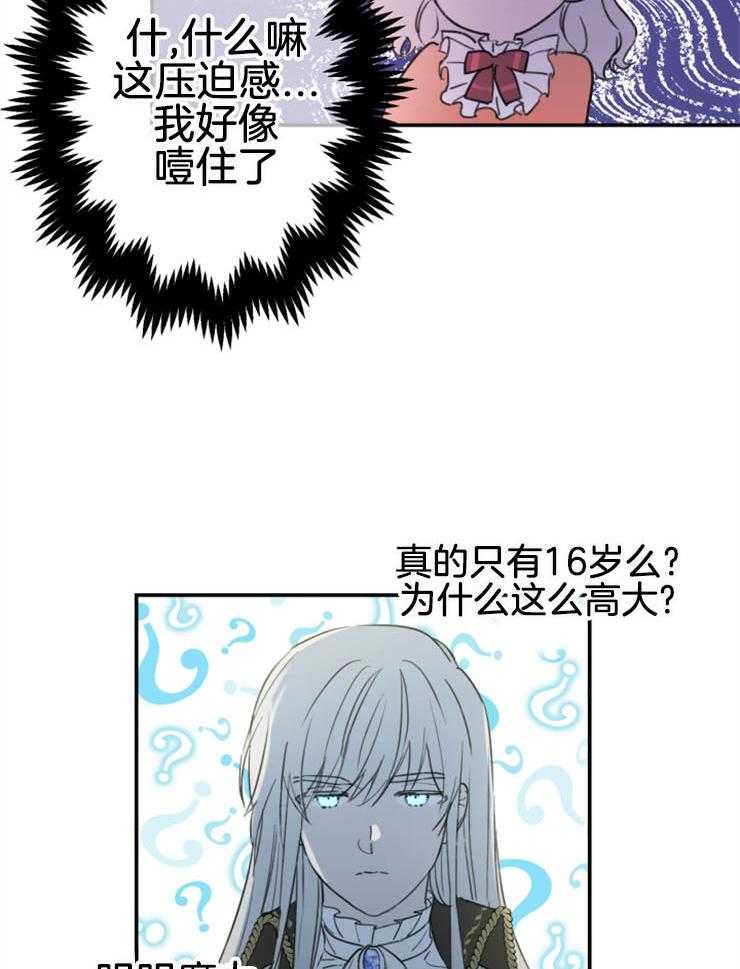 《穿到乙游做团宠》第5话 5_父亲离世 第18页