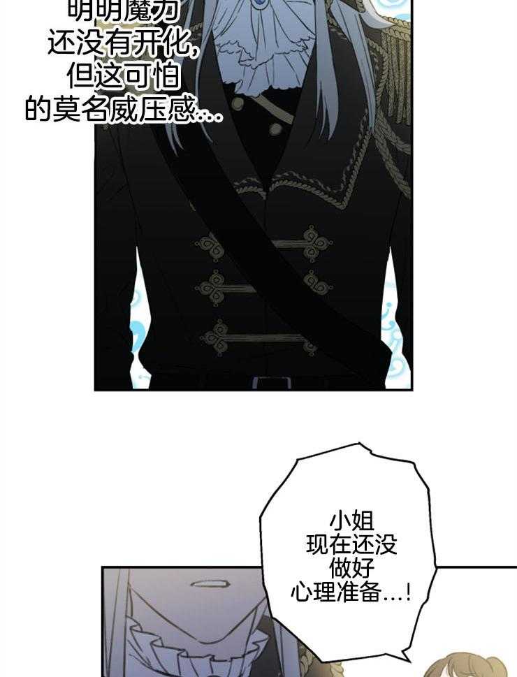 《穿到乙游做团宠》第5话 5_父亲离世 第19页