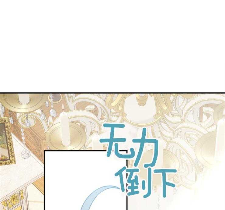 《穿到乙游做团宠》第5话 5_父亲离世 第1页