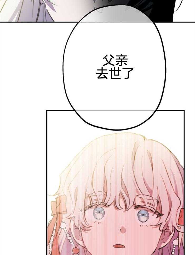 《穿到乙游做团宠》第5话 5_父亲离世 第22页