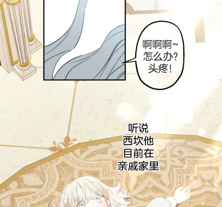 《穿到乙游做团宠》第5话 5_父亲离世 第2页