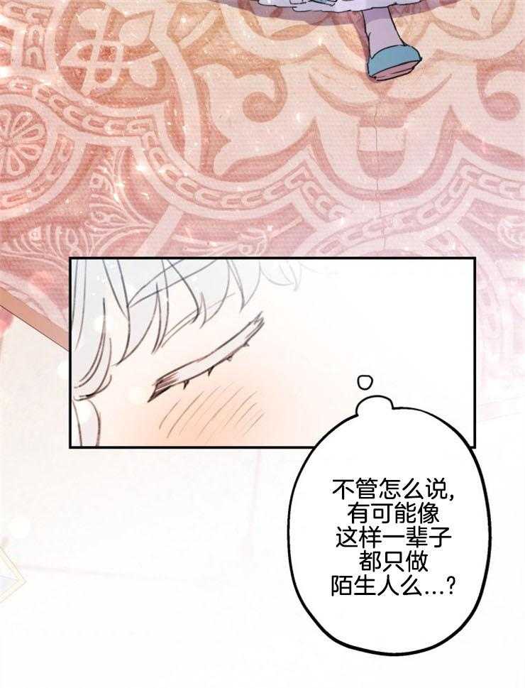 《穿到乙游做团宠》第5话 5_父亲离世 第4页