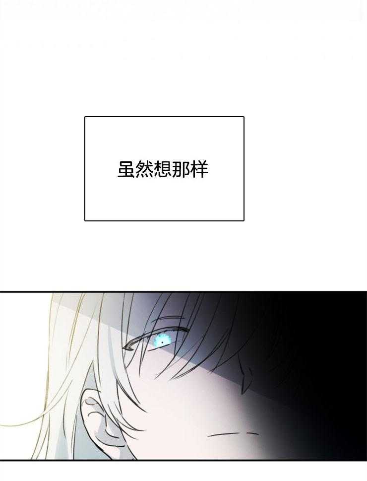 《穿到乙游做团宠》第5话 5_父亲离世 第5页