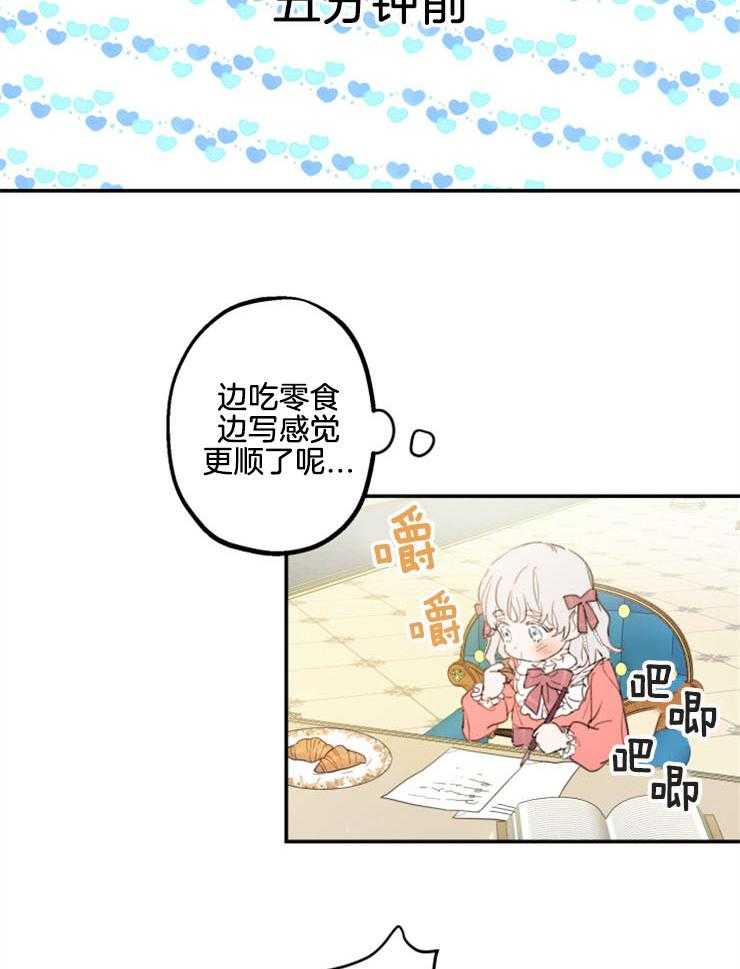 《穿到乙游做团宠》第5话 5_父亲离世 第9页