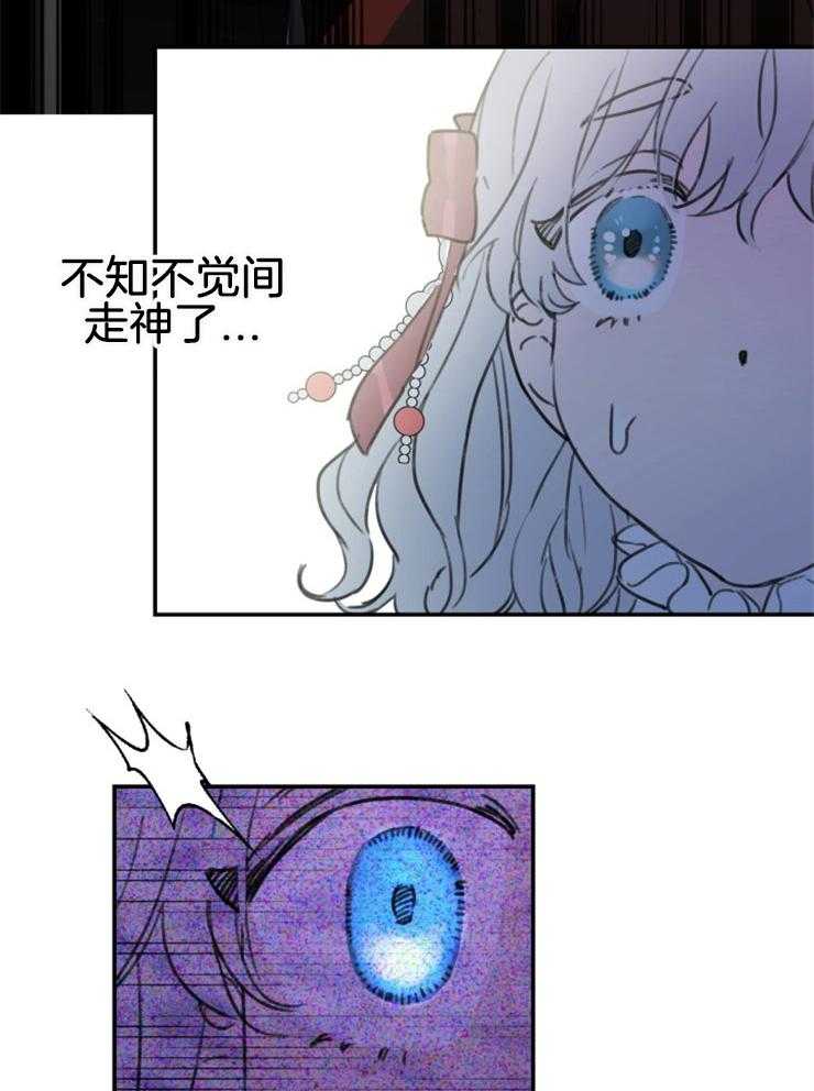 《穿到乙游做团宠》第6话 6_怎么才能苟命？ 第14页