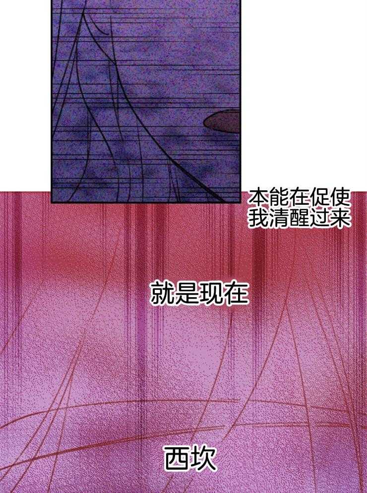 《穿到乙游做团宠》第6话 6_怎么才能苟命？ 第15页