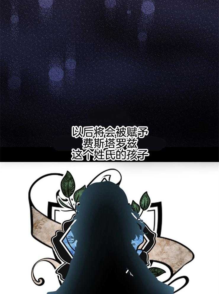 《穿到乙游做团宠》第6话 6_怎么才能苟命？ 第17页