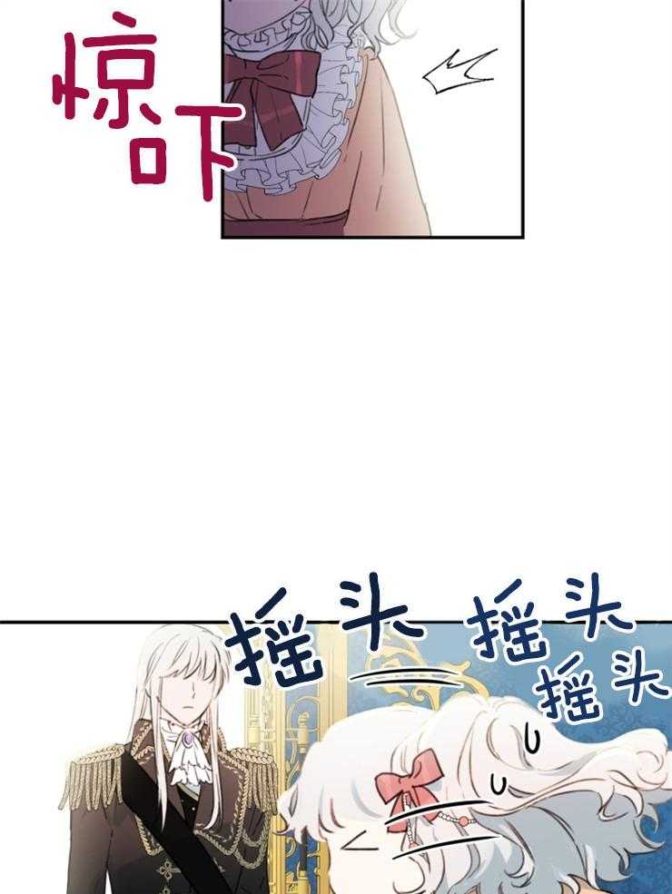 《穿到乙游做团宠》第6话 6_怎么才能苟命？ 第20页