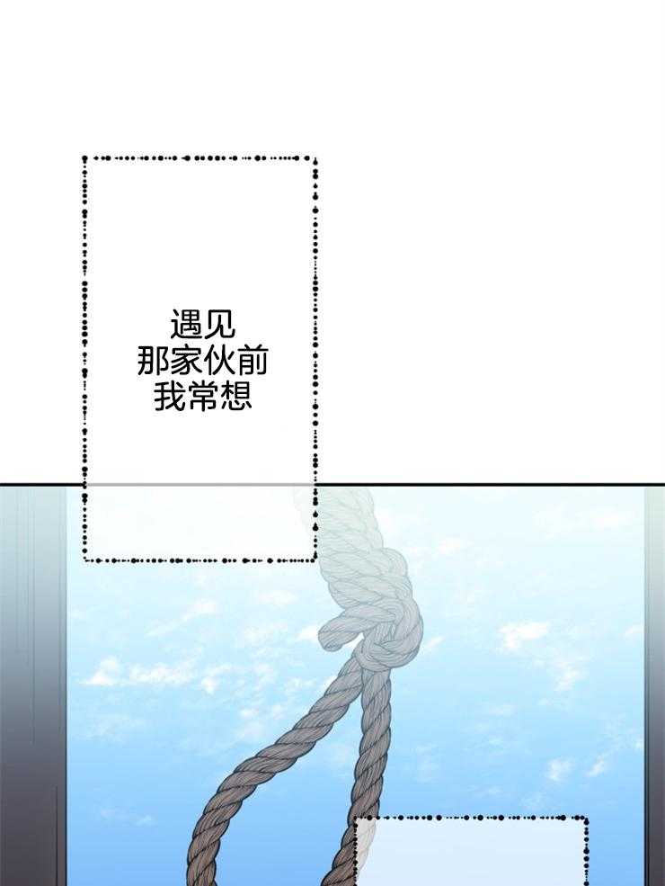 《穿到乙游做团宠》第6话 6_怎么才能苟命？ 第24页