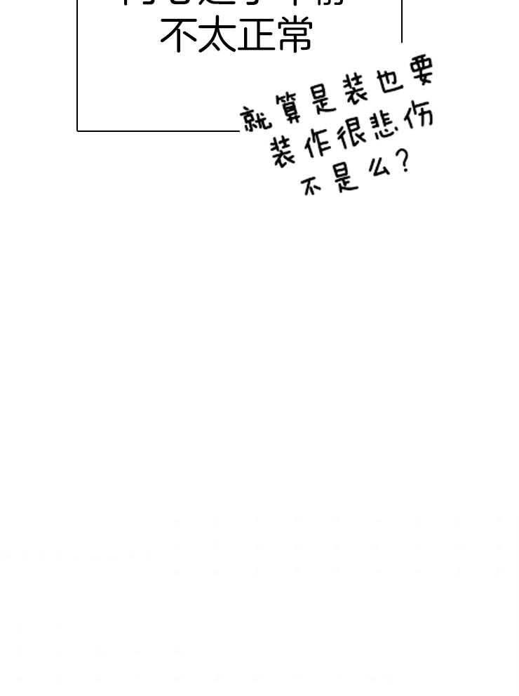 《穿到乙游做团宠》第6话 6_怎么才能苟命？ 第6页