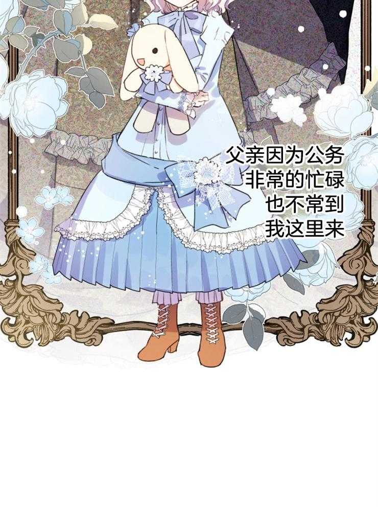 《穿到乙游做团宠》第6话 6_怎么才能苟命？ 第8页