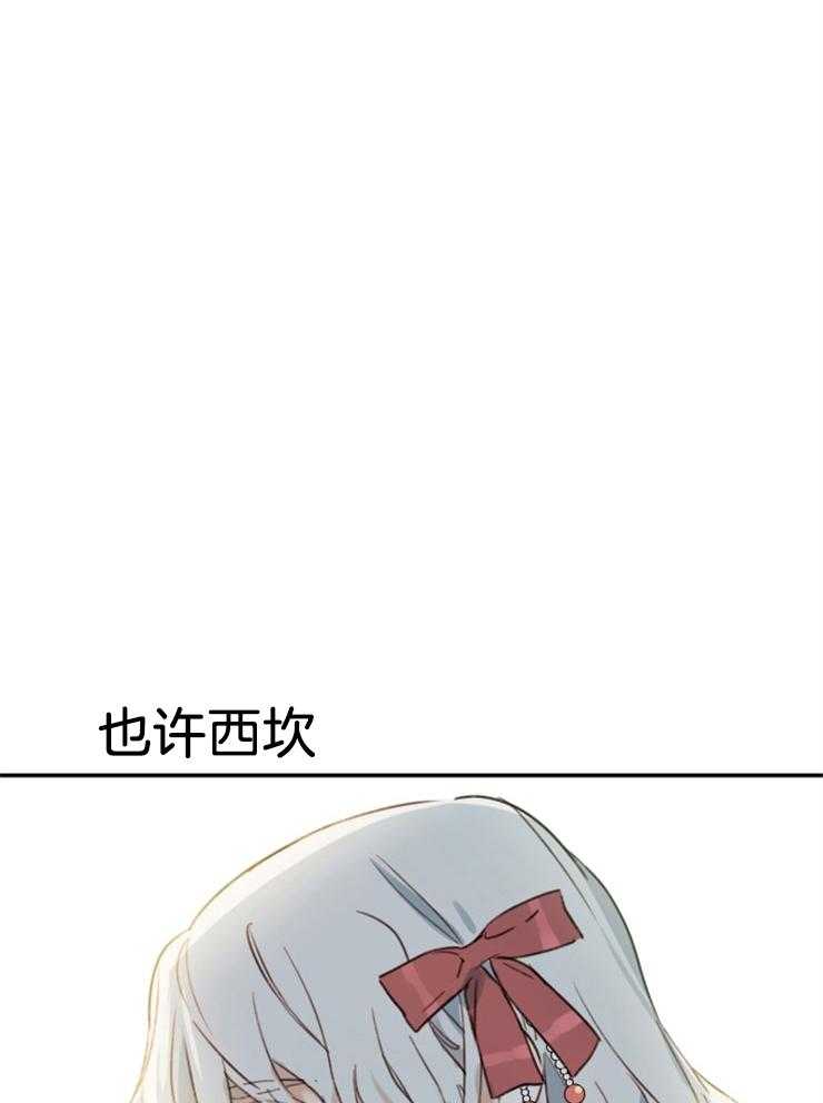 《穿到乙游做团宠》第6话 6_怎么才能苟命？ 第9页
