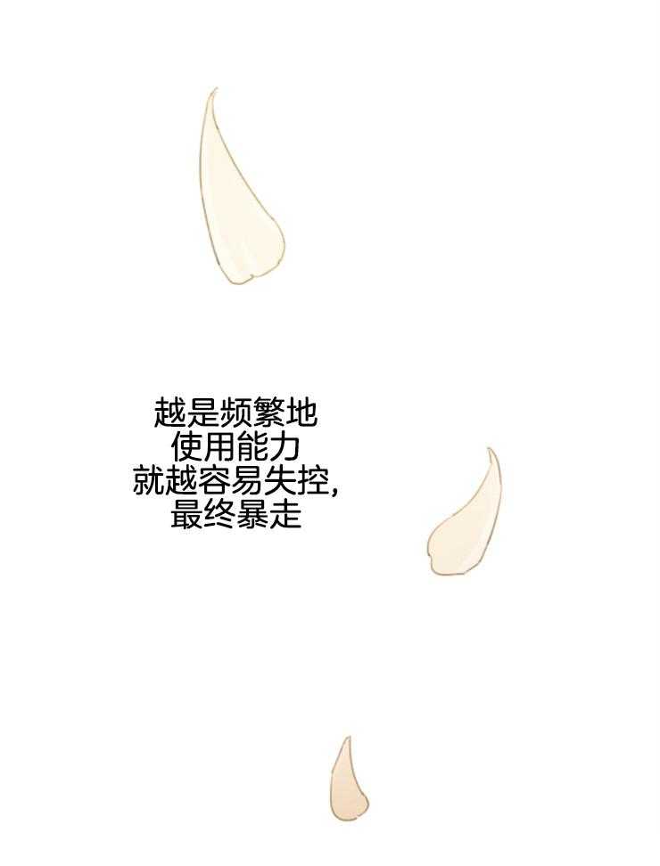 《穿到乙游做团宠》第4话 4_不存在的角色 第12页