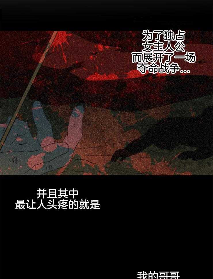《穿到乙游做团宠》第4话 4_不存在的角色 第14页