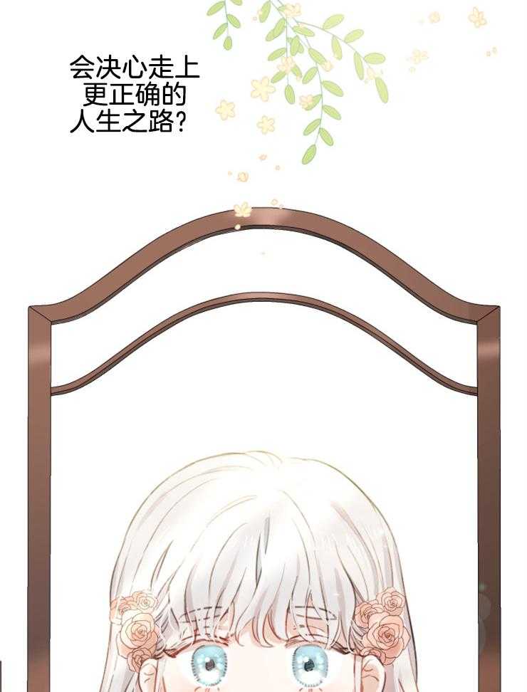 《穿到乙游做团宠》第4话 4_不存在的角色 第19页