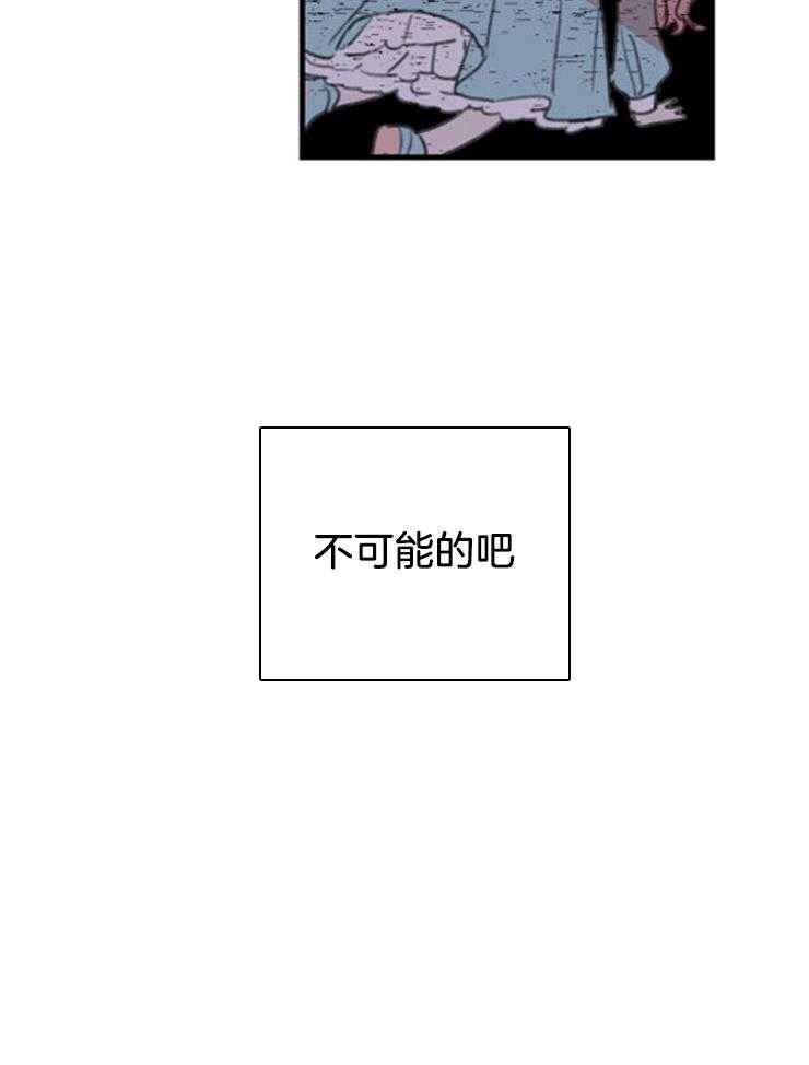 《穿到乙游做团宠》第4话 4_不存在的角色 第23页