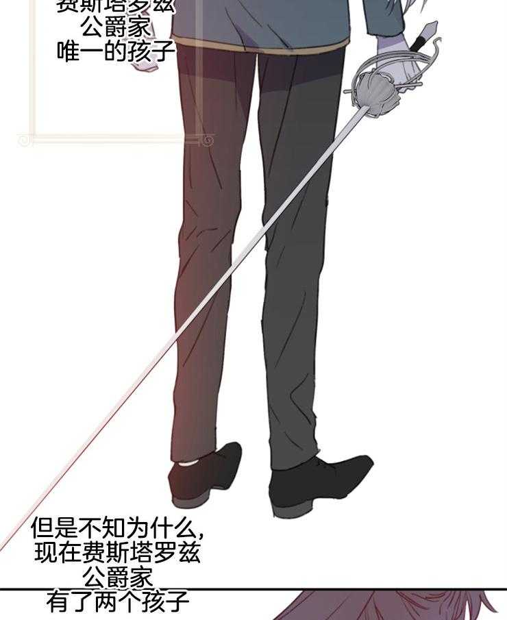 《穿到乙游做团宠》第4话 4_不存在的角色 第2页