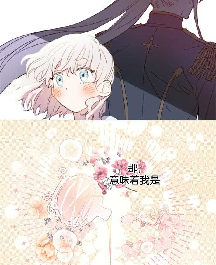 《穿到乙游做团宠》第4话 4_不存在的角色 第3页