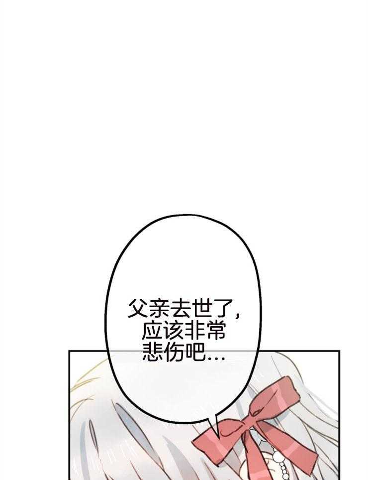 《穿到乙游做团宠》第7话 7_装个傻白甜吧 第15页