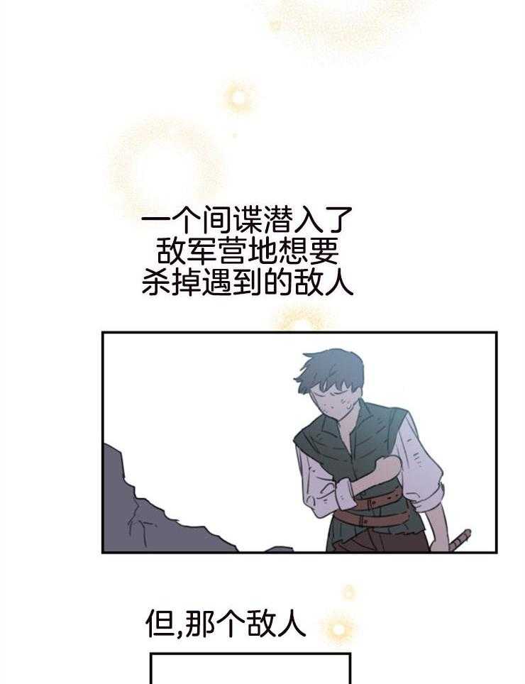 《穿到乙游做团宠》第7话 7_装个傻白甜吧 第18页