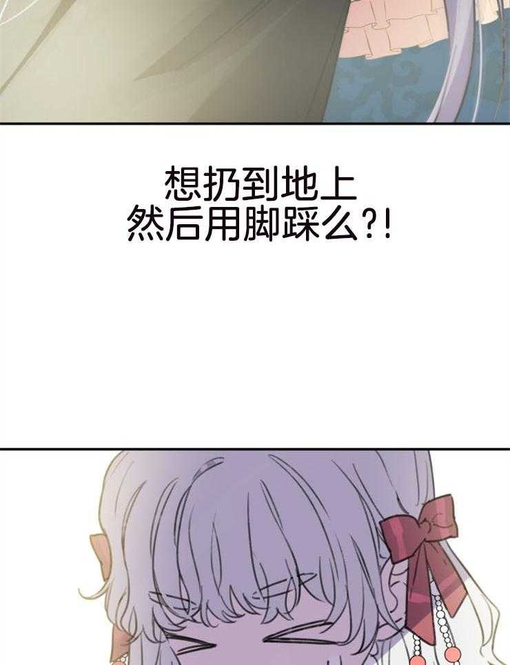 《穿到乙游做团宠》第7话 7_装个傻白甜吧 第28页