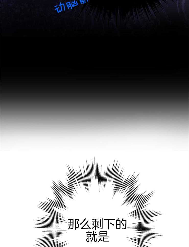《穿到乙游做团宠》第8话 8_我要钱！！ 第14页