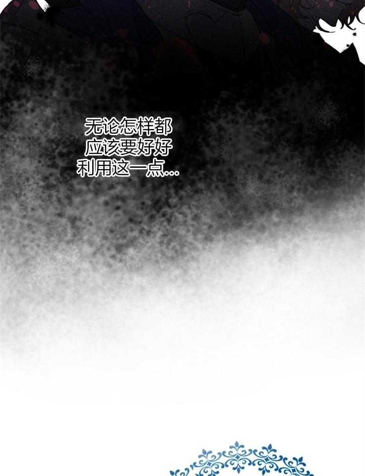 《穿到乙游做团宠》第8话 8_我要钱！！ 第16页