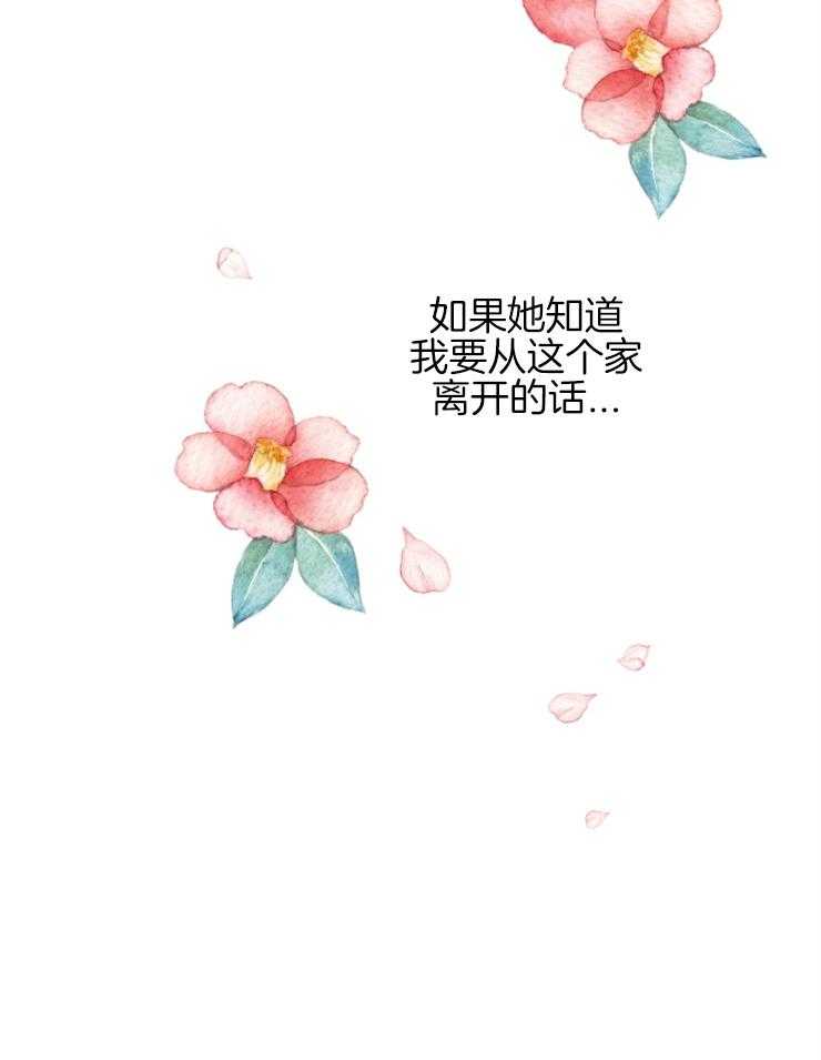 《穿到乙游做团宠》第8话 8_我要钱！！ 第31页