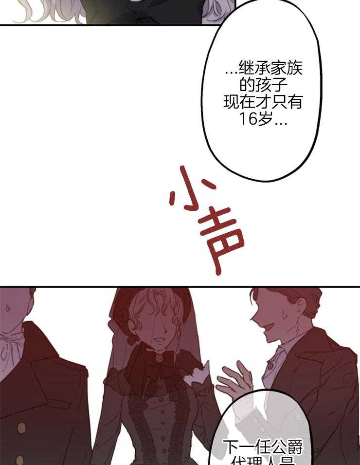 《穿到乙游做团宠》第8话 8_我要钱！！ 第34页