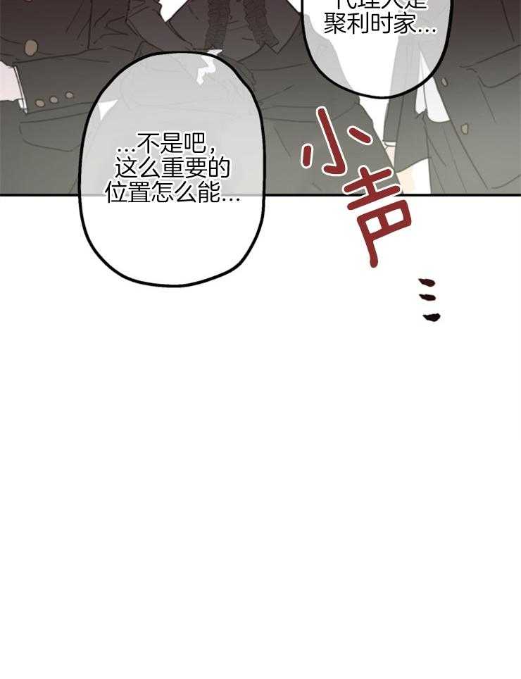 《穿到乙游做团宠》第8话 8_我要钱！！ 第35页