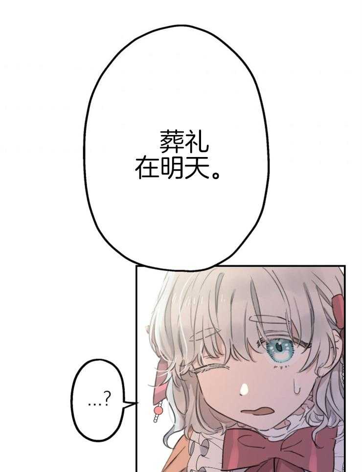 《穿到乙游做团宠》第8话 8_我要钱！！ 第7页