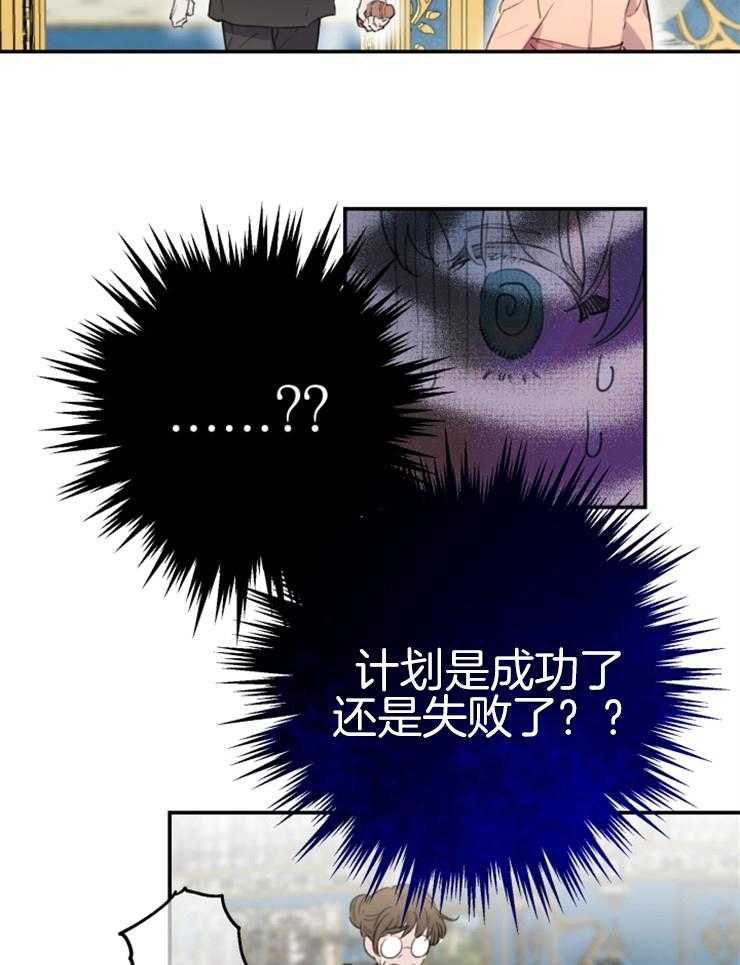 《穿到乙游做团宠》第8话 8_我要钱！！ 第9页