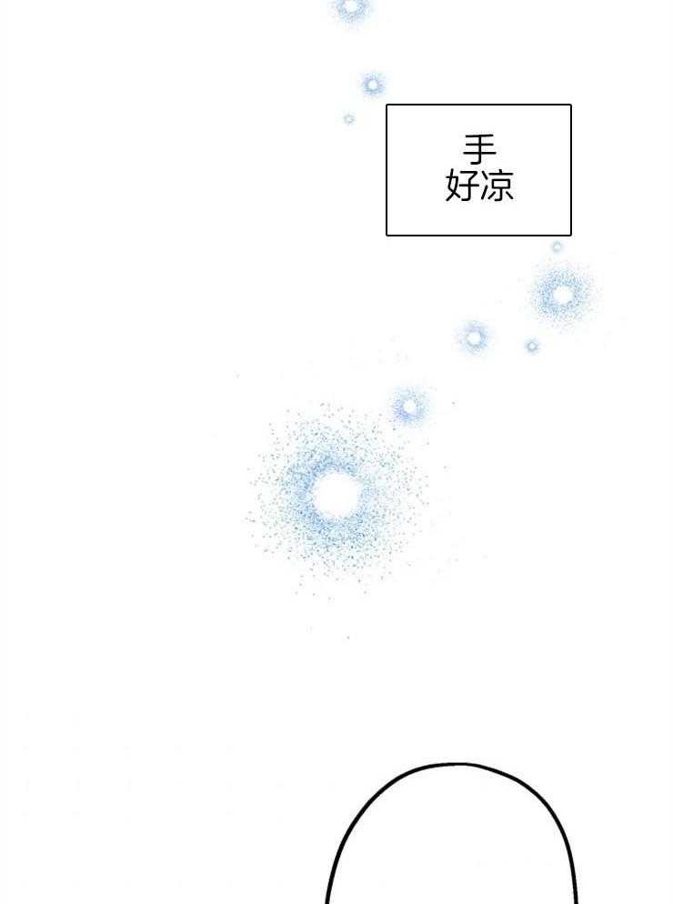《穿到乙游做团宠》第9话 9_别有用心的亲戚 第17页