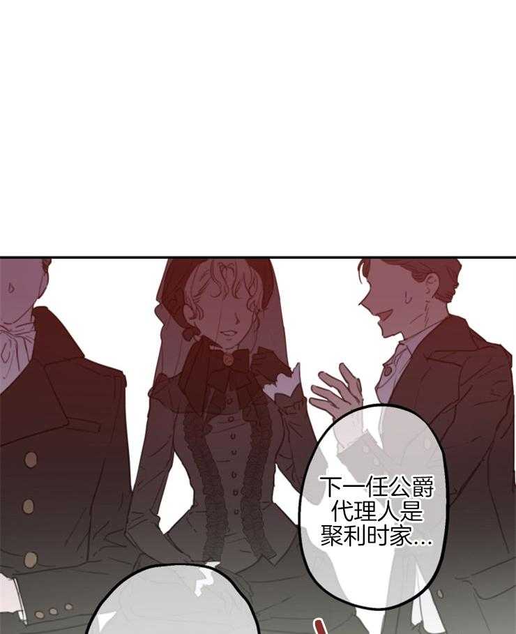《穿到乙游做团宠》第9话 9_别有用心的亲戚 第1页