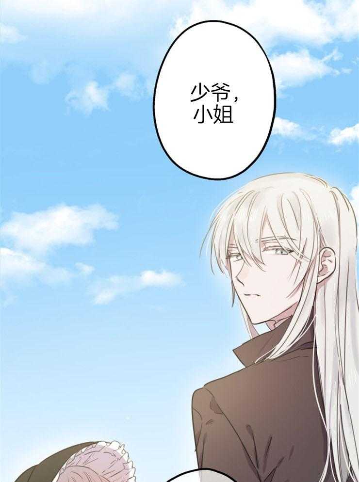 《穿到乙游做团宠》第9话 9_别有用心的亲戚 第24页